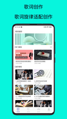 歌词适配大师截图2