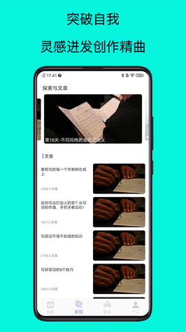 歌词适配大师截图3