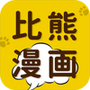 比熊漫画板