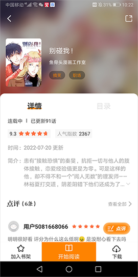 比熊漫画板[图1]