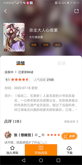 比熊漫画板[图3]