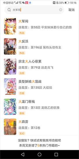 比熊漫画板[图4]