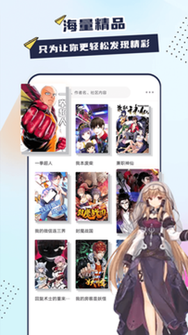 比熊漫画板截图3