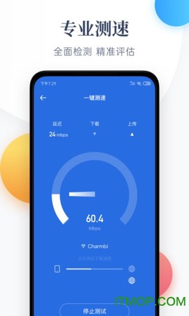 每日流量截图3