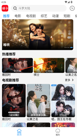 橘子影视[图2]