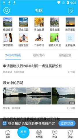 槐荫论坛[图2]