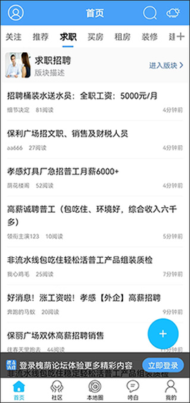 槐荫论坛[图5]
