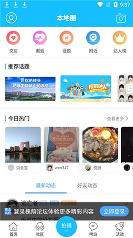 槐荫论坛截图3
