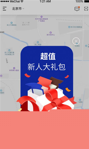 木木代驾[图1]