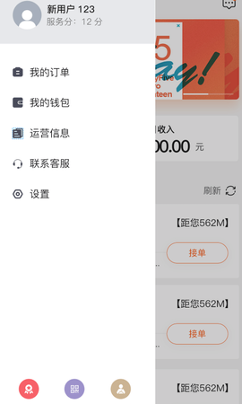 木木代驾截图3