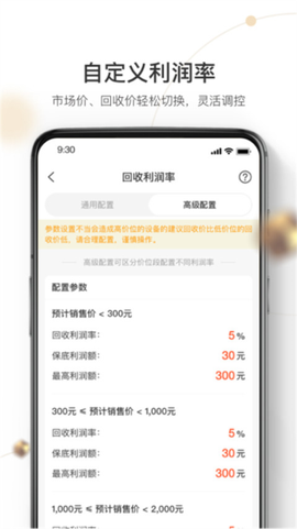 机大侠回收商版[图1]