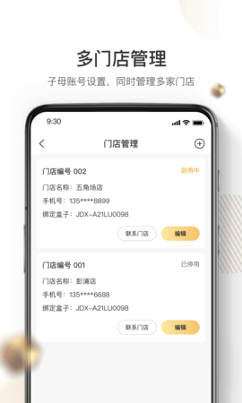 机大侠回收商版截图3