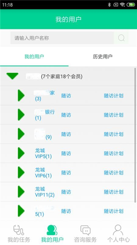 松洋医生截图2