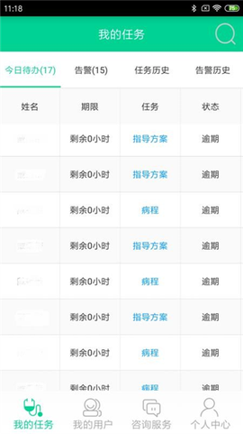 松洋医生截图3