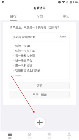 有爱清单[图1]