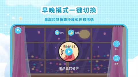 有声绘本故事截图1