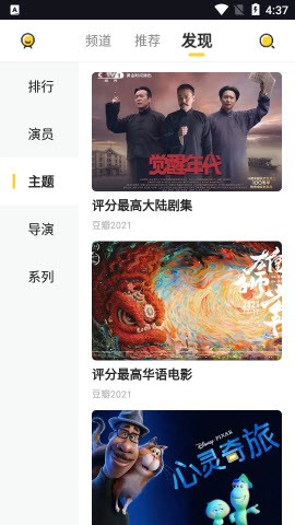 曲奇影视[图2]