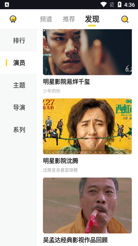 曲奇影视截图2