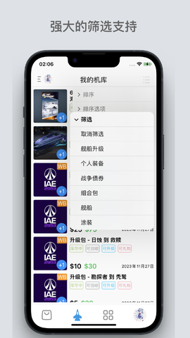 星河避难所截图1