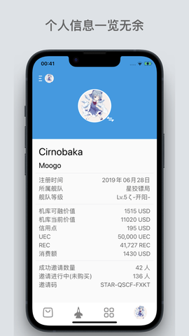 星河避难所截图2