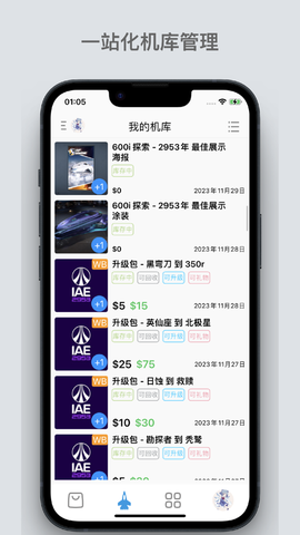 星河避难所截图3