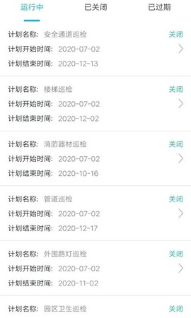 智慧巡检截图2