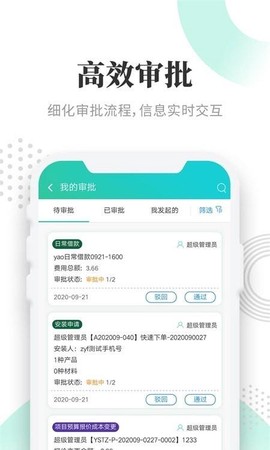 晓觅云智工厂标识截图1