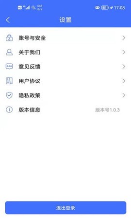 易用工工人端截图1