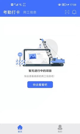 易用工工人端截图2