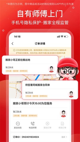 易丰搬家[图1]