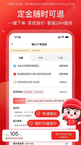 易丰搬家[图2]