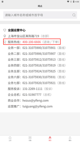 易丰搬家[图5]