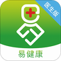 易健康医生版