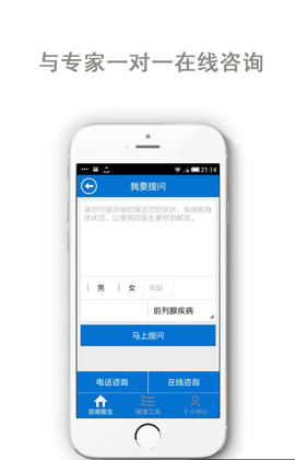 易健康医生版截图3