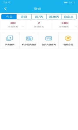 旭荣会员积分截图2