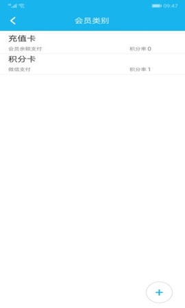 旭荣会员积分截图3