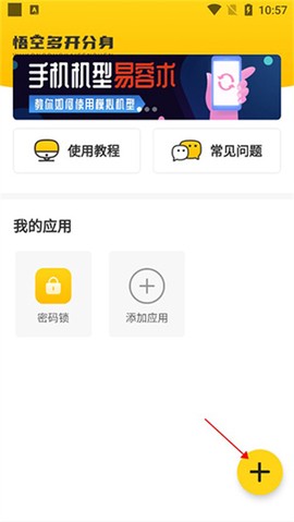 无尽分身[图1]