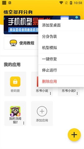无尽分身[图4]