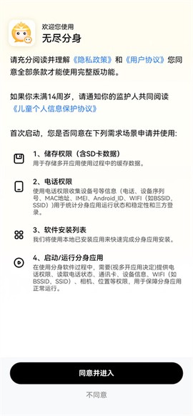 无尽分身截图1
