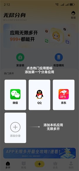 无尽分身截图2