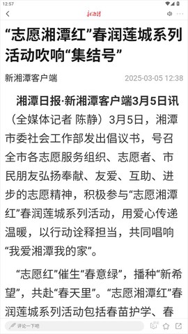 新湘潭[图1]