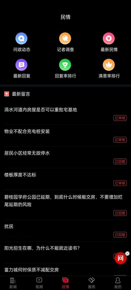 新湘潭截图2