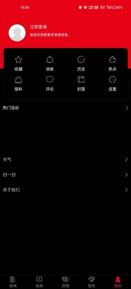 新湘潭截图3