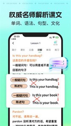 新概念AI版截图2