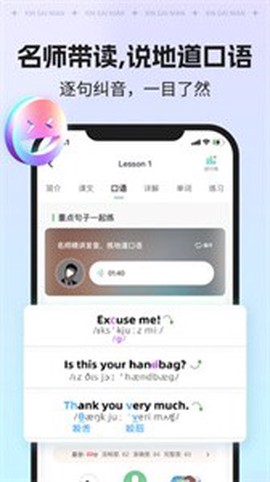 新概念AI版截图3