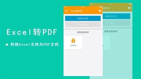 文档转换王截图1