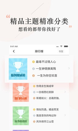 探阅小说截图2