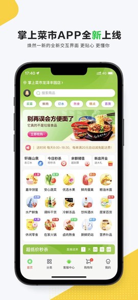 掌上菜市[图1]