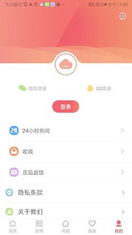 掌上芦淞截图1