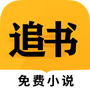 掌阅小说免费追书大全